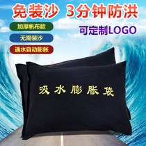Sack absorbent expansion bag flood control flood control waterproof sandbag free sand thick canvas bag flood fast self-absorption