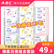 abc sanitary napkins for daily use and night combination ultra-thin cotton aunt towel womens whole box flagship store official website