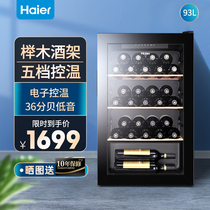 Haier 30 bottles of constant temperature wine cabinet small household living room ice bar refrigerated electronic constant temperature cabinet JC-93GHUD1