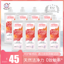 White cat Natural Soda detergent 500g * 8 bottles of sterilization hand detergent natural non-stimulation mild and low sensitivity
