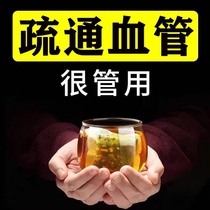 Ginkgo biloba yellow essence tea Three high tea blood vessels dredge the tea drunk by the elderly softens the blockage of blood pressure lipid and sugar hardening blocks