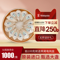 Wan Shoukang Indonesia Guanyan Malaysian pregnant women traceability code birds nest dry triangle swallow birds nest