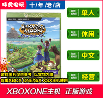 XBOXONE XSX game Harvest Moon The same world Chinese new Harvest Moon disc