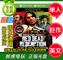  XBOX ONE XBOXONE game Wilderness Dartman 1 Red Dead Big Cousin 1 Annual edition double disc