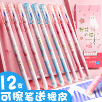 Primary school student erasable pen 3-5 grades third magic mo mo easy to wipe magic friction cute cartoon female plug sassafras blue crystal blue childrens set rubber gel pen erasure student refill