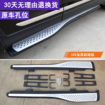 Suitable for dedicated to 12-16 Honda CRV special foot pedal CRV pedal CRV modification