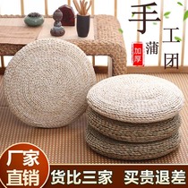 Grass-woven bushel corn leather woven cushion tatami on the ground floor The beaver Zen meditation floating window round bushel rattan mat