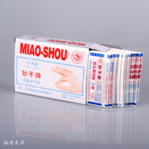 Miaoshou brand disinfection elastic cloth base material Band-Aid 100 pieces set Jiangsu Southern Weisai 15 boxes
