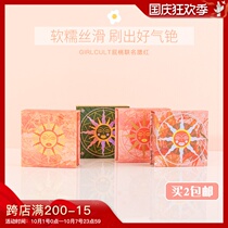 Tang heart egg girlcult fart peach joint blush orange flash high light repair greedy cream Persimmon mood blush