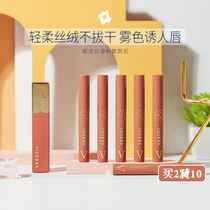 Tang Xin egg VEECCI Weizi lip mud velvet matte matte long-lasting lip glaze white non-stick cup affordable student