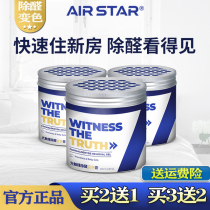 AIRSTAR photocatalyst in addition to formaldehyde discoloration paste rapid removal of Dr Sakurahiro air purifier developed in Japan