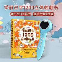 Small tadpole point reading pen preschool literacy 1200 stereoscopic captipation children early to teach literacy Enlightenment three-dimensional book young children