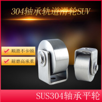  304 stainless steel bearing pulley Flat pulley Track pulley Sliding door walking pulley Stainless steel fixed pulley