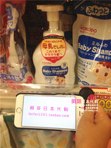 Japan imported Wakodo Baby foam shampoo Shampoo 450ml bottle