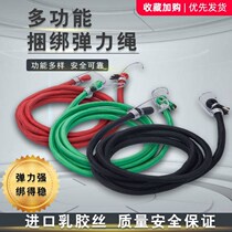 Wear-resistant electric battery car motorcycle tricycle strap High elastic rope Round strap Elastic band Express pull rope