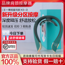 (Wang Yi Bo same model) SKG cervical vertebra massager K5-2 K5mini intelligent cervical spine massage device neck protector