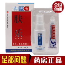 Ai Sung Fu Le Antibacterial Liquid Spray Set Official Soft Cream Blisters to Antipruritic Sweat Foot Odor Peel Ai Zhuang