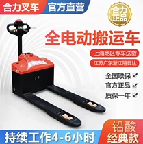 Heli forklift hydraulic truck full half electric 1 ton 2 ton small forklift automatic lifting forklift truck lifting ground cattle