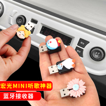 Wuling Hongguang MINI EV mini car mp3 player Bluetooth receiver Music usb converter decoration