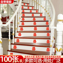 Wedding supplies wedding wedding wedding decoration glass door stickers small happy words