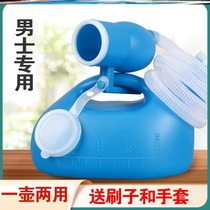 Mens urinal Adult Bedridden Elderly Urinal Paralyzed patient Urinal Elderly Night pot Self-care urinal