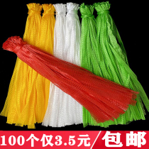 Fruit net bag vegetable net bag plastic small mesh bag nylon drawstring bag packing fruit screen bag
