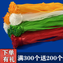 Fruit Mesh Pocket Thinning Vegetable Mesh Bag Plastic Small Mesh Bag Nylon Pumping Rope Bag Packing Fruits Silk Screen Bag