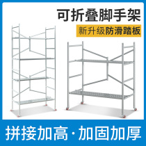 Scaffold folding lifting platform mobile portable with wheel decoration horse stool thickened movable shelf factory outlet