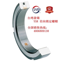 Taiwan Ying Tin radial locking nut YSR M95*2 0P ball screw CNC machine tool locking nut