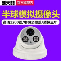 Hemispherical surveillance camera 1200 line analog HD infrared night vision indoor elevator compatible with vintage video recorders