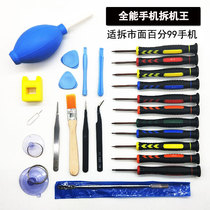 Apple iPhone Huawei Meizu oppovivo Xiaomi mobile phone disassembly repair tool screwdriver set