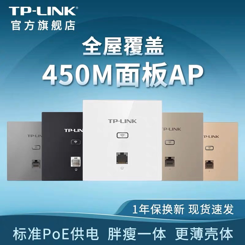 TP-LINKAP ǽʽap ƵwifiTL-AP450I-POE