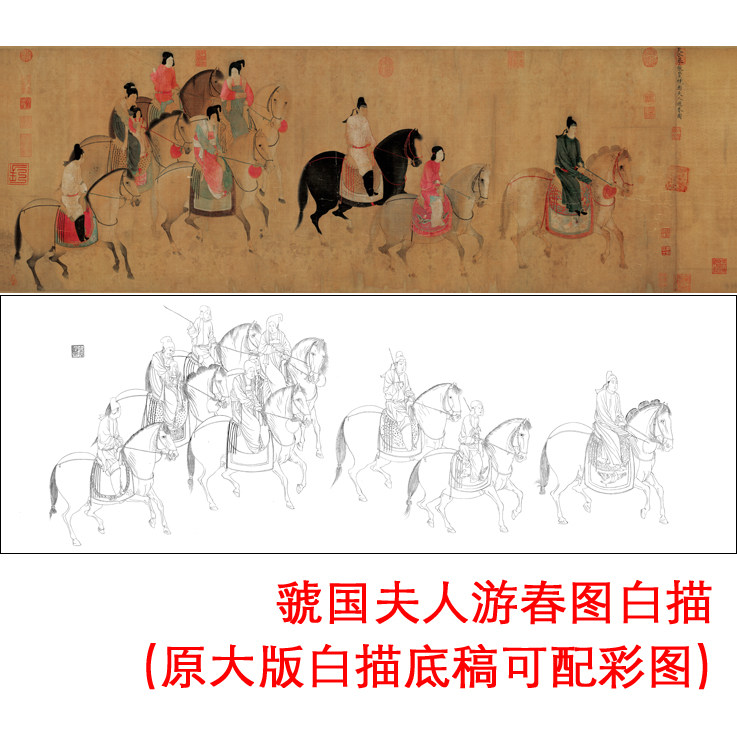 虢国夫人游春图-虢国夫人游春图促销价格、虢国夫人游春图品牌- 淘宝