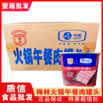 Merlin Hot Pot Lunch Meat Canned 340g*24 listen to the whole case of commercial hot pot shop cold ingredients