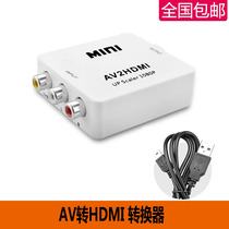 AV to HDMI converter AV to HD RCA analog to HDMI three-color line to HD 1080p
