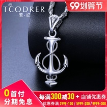 pt950 platinum pendant fashion personality Platinum Anchor Pendant mens platinum pendant platinum necklace men