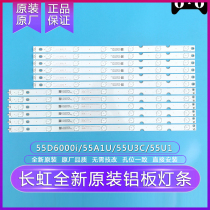  Brand new original Changhong ud55D6000i 55A1U 55U3C 55U1 light bar Aluminum plate LCD light bar 13 lights