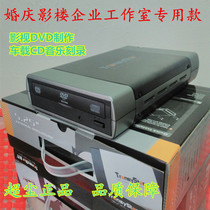 Professional photo studio wedding music film and television production USB external DVD burner CD CD DVD DVD D9 disc burning