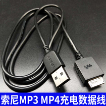 Apply Sony player MP3 MP4 data line charging NW-A45 NW20MU USB connection line