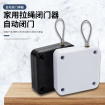 Automatic punch-free household pull rope closer bedroom door door door pull-and-shut door simple silent pull-up spring closer
