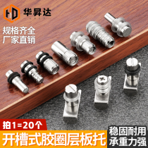 Slotted rubber ring plate support wardrobe cabinet embedded wood glass rubber ring anti-skid movable plate nail rubber pad