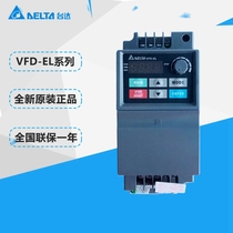 Delta inverter VFD-EL series 0 2KW 0 4KW 0 75KW 1 5KW 2 2KW1P230V
