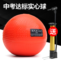 Standard solid ball 2KG special test 2KG primary school students 1KG men and women training standard inflatable soft shot ball