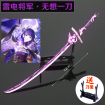 Original God Perimeter Metal Rice Wife Weapons Wolverine Model Wolfs End of the Rover Sceptic Eye Key Clasp Pendant