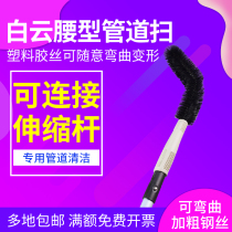 Baiyun waist pipe sweeping lampshade dust removal spider web cleaning tool can be arbitrarily deformed ceiling high-altitude cleaning