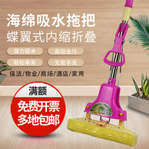Wash-free absorbent sponge squeezing water-free hand washing dry and wet-free one-fold household rubber cotton mop head dual-purpose mop net