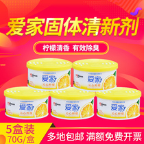 Aijia solid deodorant 70g * 5 air freshener car household deodorant toilet aromatic deodorant
