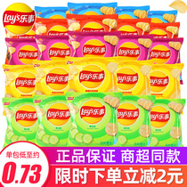 Le thing potato chips gift bag a box of original small package cucumber flavor Net red hot snack snack snack snack snack food