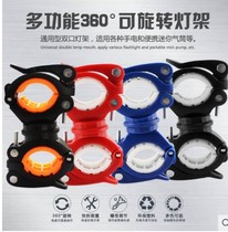 Bicycle lamp holder clip 360 degree rotatable flashlight holder front lamp holder fixing bracket lamp holder riding frame