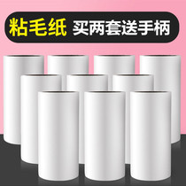 10 16CM tearable sticky hair device replacement paper core oblique tear type paper tube core paper tube sticky dust dust removal paper sticky hair roll